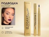Подводка-маркер Etacs House Elegant Eyeliner Waterproof, 0.5 ml