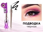 Подводка Million Pauline Eyeliner, 5 ml