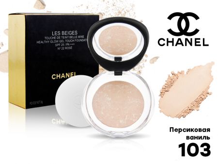 Пудра Chanel Les Beiges, 9 г, тон 103