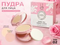 Пудра двойная Yara Super Fine Perfect Cover, тон 02