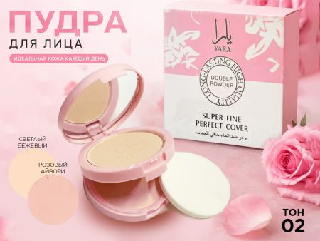 Пудра двойная Yara Super Fine Perfect Cover, тон 02