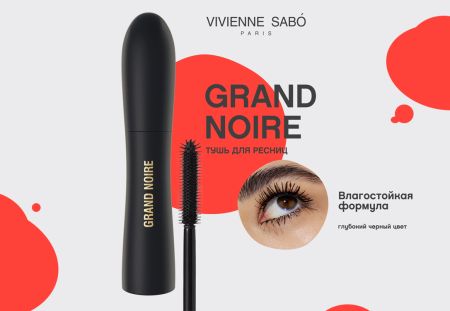 Стойкая тушь Vivienne Sabo Grand Noire 01, Большой Объем