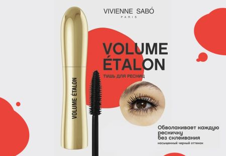 Стойкая тушь Vivienne Sabo Volume Etalon, Удлинение и Объем