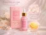 Сыворотка для лица Yara Luenco, 30 ml