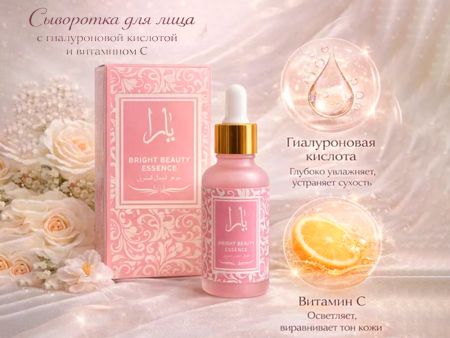 Сыворотка для лица Yara Luenco, 30 ml