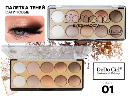 Тени для век DoDo Girl Diamond Eyeshadow, тон 01