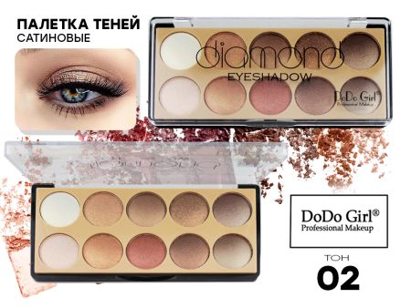 Тени для век DoDo Girl Diamond Eyeshadow, тон 02