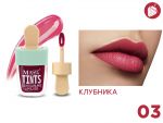 Тинт для губ Magic Your Life Tints Клубника, 5 ml, тон 03