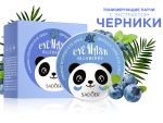 Тонизирующие патчи для глаз с Черникой Sadoer Blueberry, 60 шт