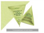 Trimay Успокаивающая ночная маска Centella Cica (Зеленый), 3 г