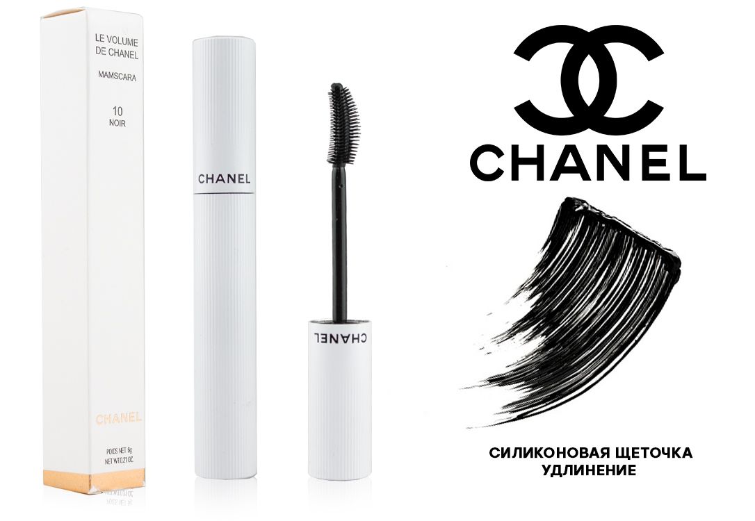 Белый объем. Тушь для ресниц Chanel 10 Noir. Тушь Шанель удлиняющая. Тушь Шанель 5. Тушь Шанель реклама.