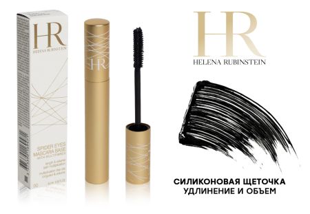 Тушь Helena Rubinstein Spider Eyes Mascara Base, Удлинение и Объем