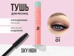Тушь Million Pauline Sky High 01, Удлиняющая