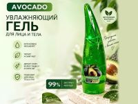 Универсальный гель с Авокадо 99% Farm House, 250 г