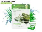 Увлажняющая тканевая маска с Алое Penelopa, 30 г