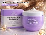 Восстанавливающая маска для волос Guli Rose Total Repair Hair Mask, 350 ml