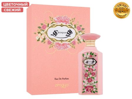 Zimaya Bahjah, Edp, 100 ml (ОАЭ ОРИГИНАЛ)